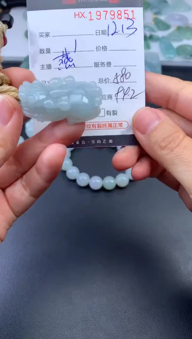 未镶嵌挂件翡翠哈轩 挂件1