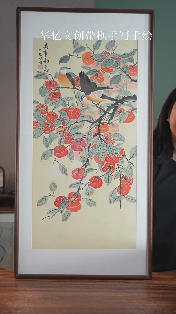 书法柿子52*102   实木榫卯