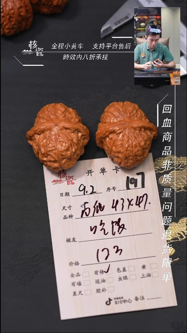 把件文玩核桃吃****。南瓜墩197