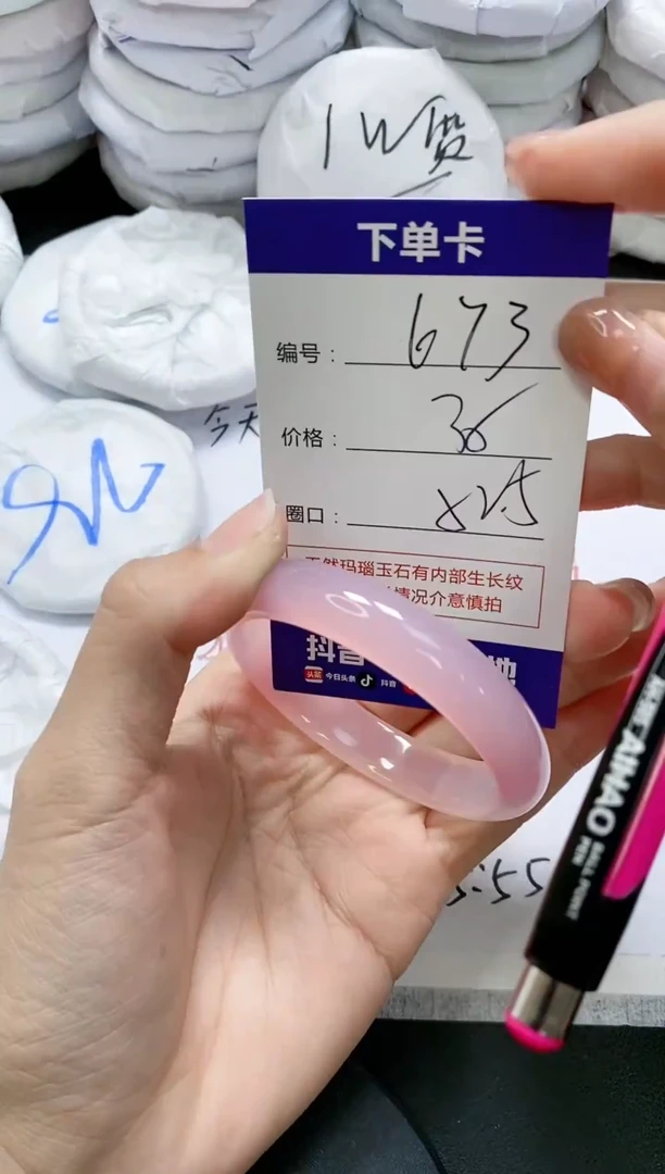 未镶嵌手镯玛瑙/玉髓673