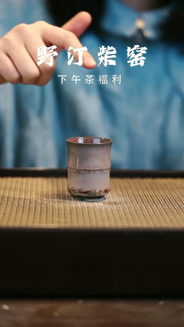 野汀柴窑手工手作@@YT410