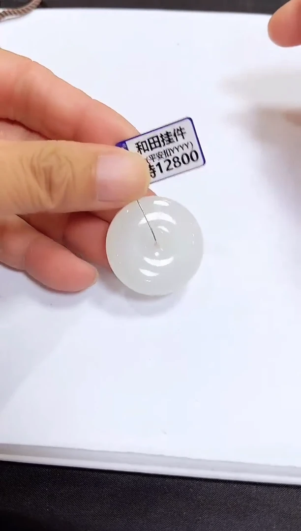 颈饰未镶嵌和田玉挂件