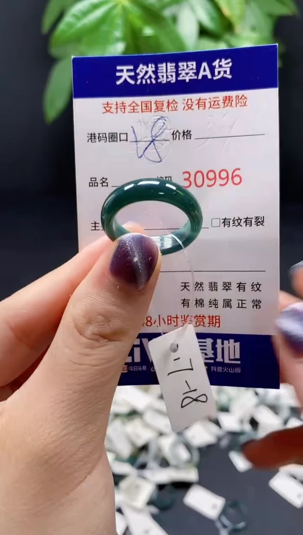 翡翠戒指未镶嵌天然翡翠戒圈0996
