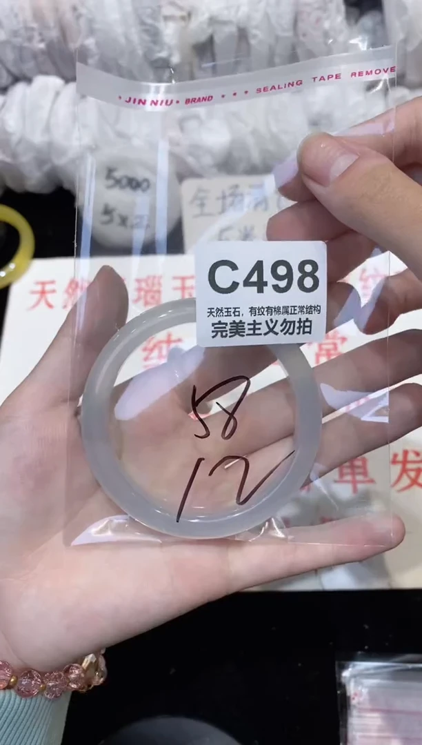手镯玛瑙/玉髓未镶嵌58