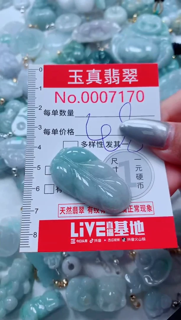 吊坠(不含链)未镶嵌翡翠7170