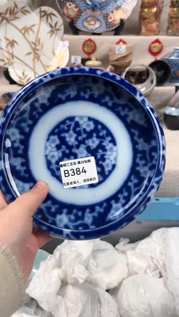 【闪购商品】384B瓷盘 餐具 默认接受微瑕下单