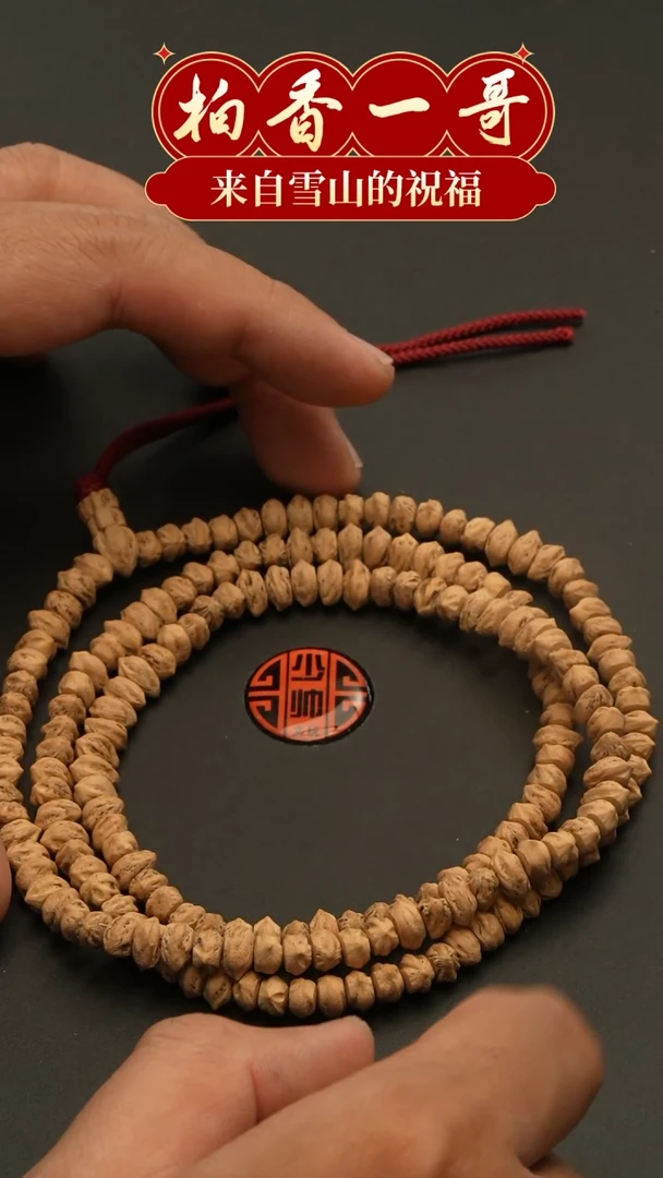 【闪购商品】柏香籽/百香籽吊坠1272