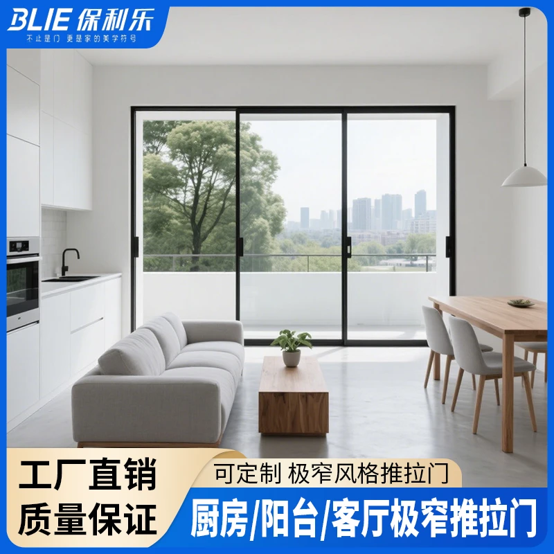 极窄三联动厨房推拉移门钛镁铝合金吊轨门客厅阳台隔断定制