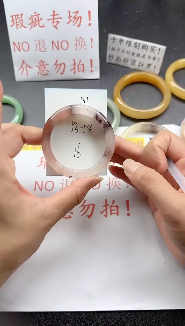 未镶嵌手镯石英质玉161+瑕疵