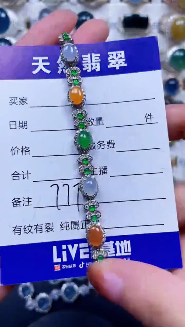 银S925镶嵌手链翡翠777