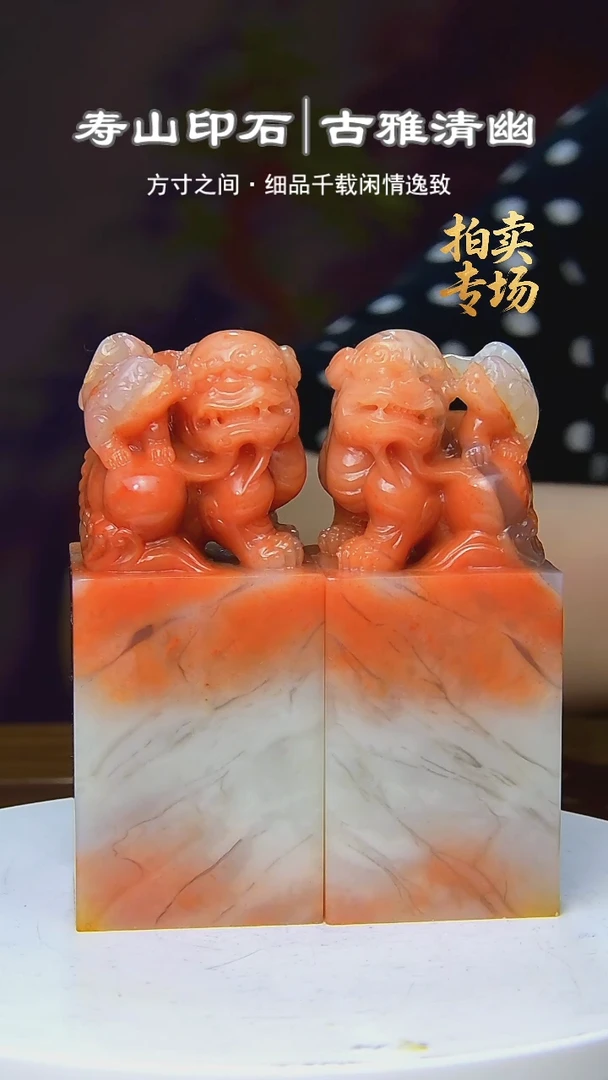 寿山石印石用****71451919519519192