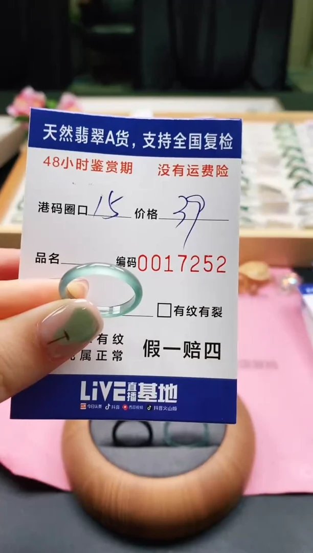 未镶嵌戒指翡翠天然A货翡翠戒圈7252