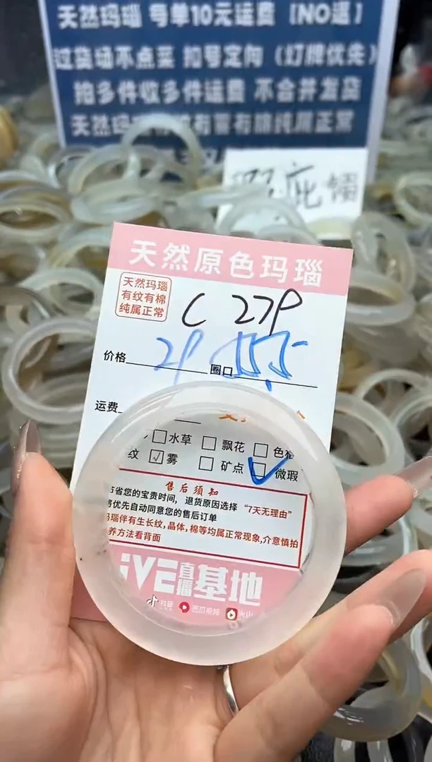 【闪购商品】玛瑙/玉髓手镯未镶嵌279