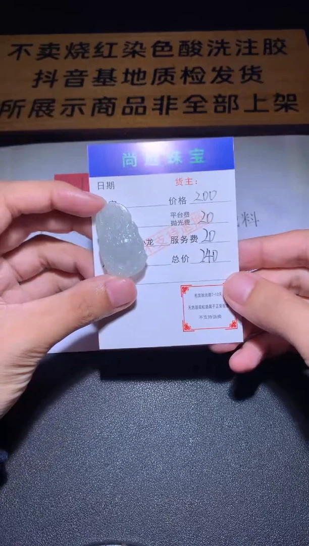 未镶嵌定制翡翠毛货-不退不换