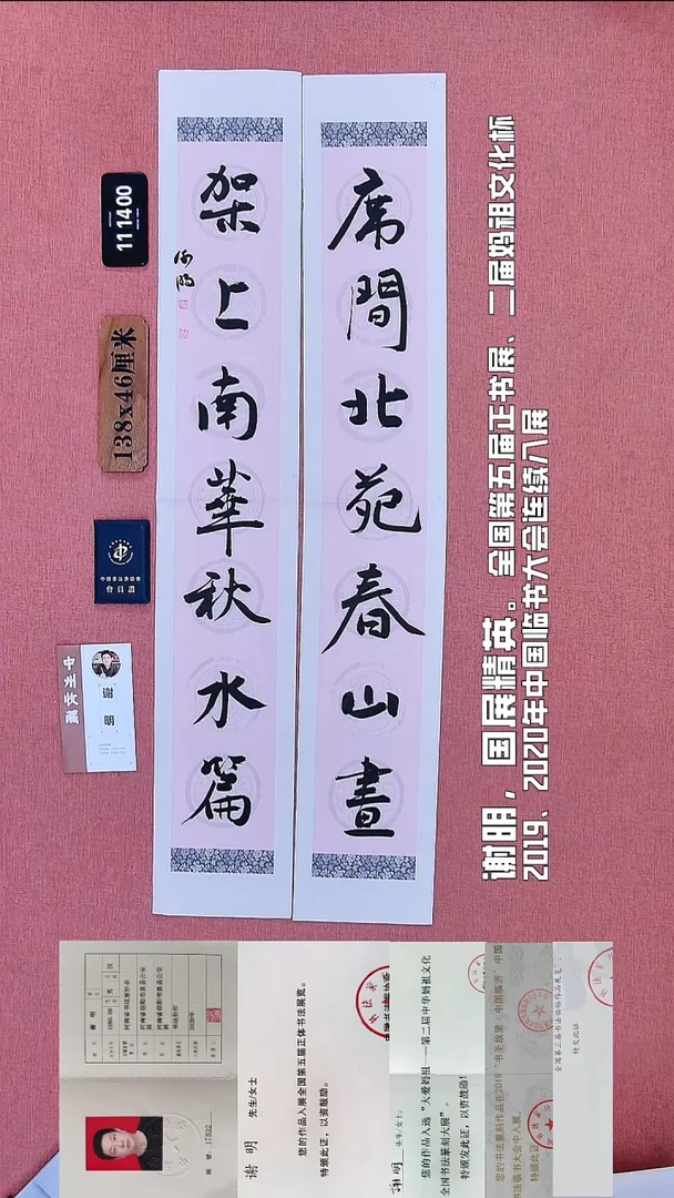 书法27          谢老师书法作品