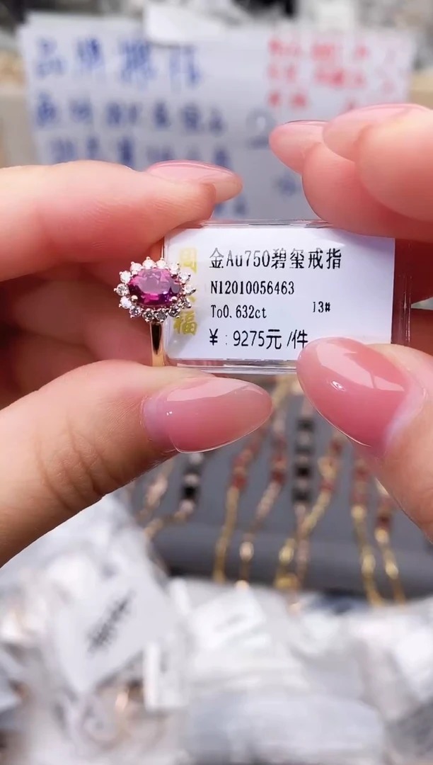 18K金镶嵌戒指碧玺--专柜--13