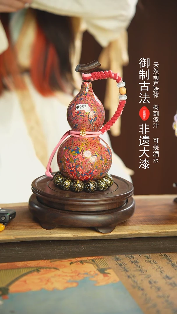 【闪购商品】252号璐璐精选350ml左右大漆酒葫芦