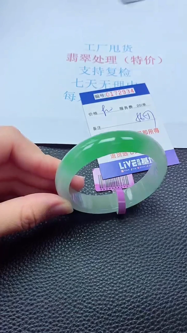 0以实物为准0000172934