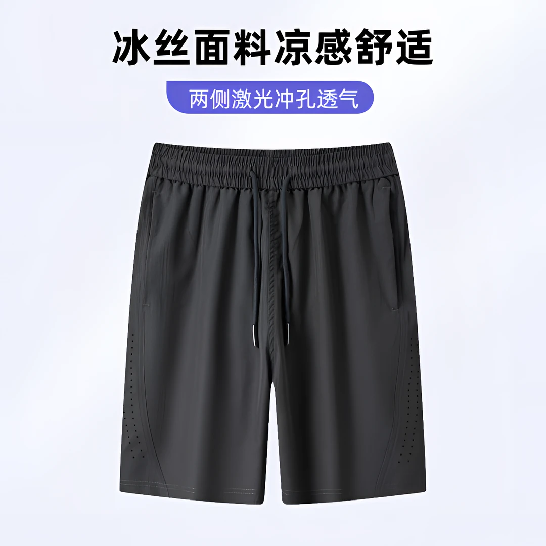 【两侧激光冲孔】短裤男夏季凉感中裤休闲户外冰丝薄款运动五分裤子