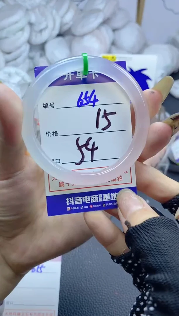 手镯玛瑙/玉髓未镶嵌654