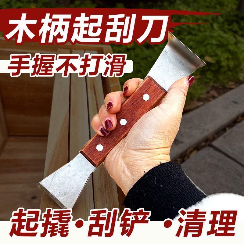 蜂具木柄起刮刀加厚多功能起撬刮铲清理蜂箱养蜂开箱撬具