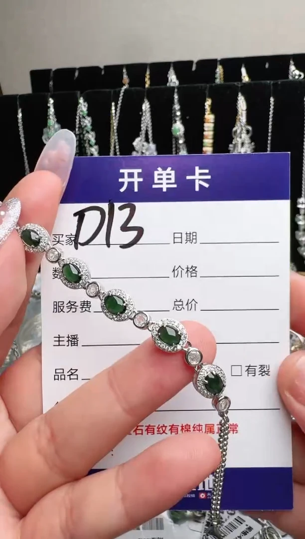 银S925镶嵌手链翡翠.