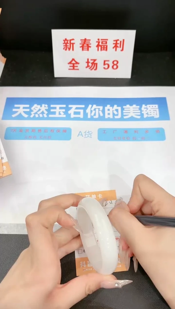 【闪购商品】石英质玉手镯未镶嵌120