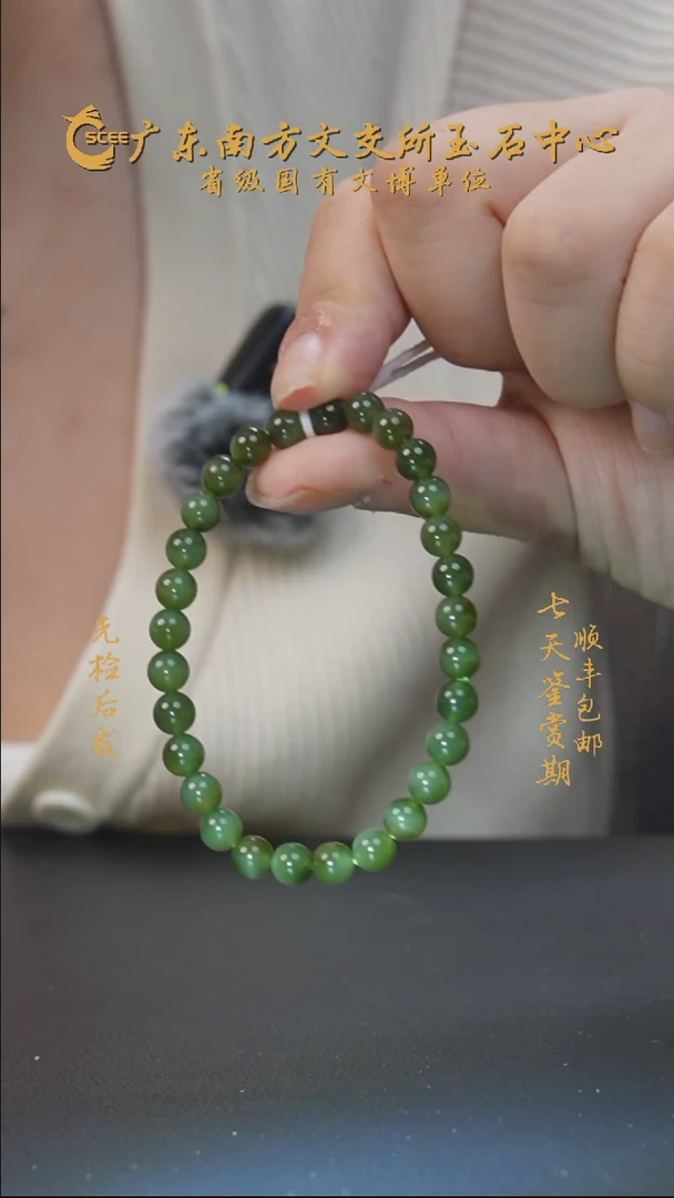 未镶嵌手串和田玉猫眼手串