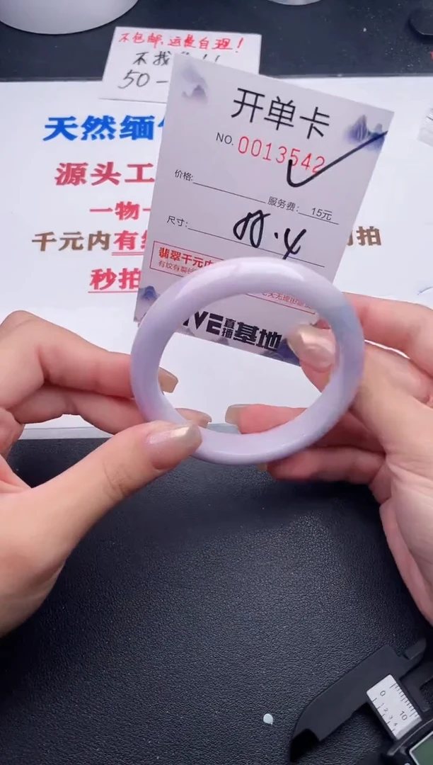 未镶嵌手镯翡翠42