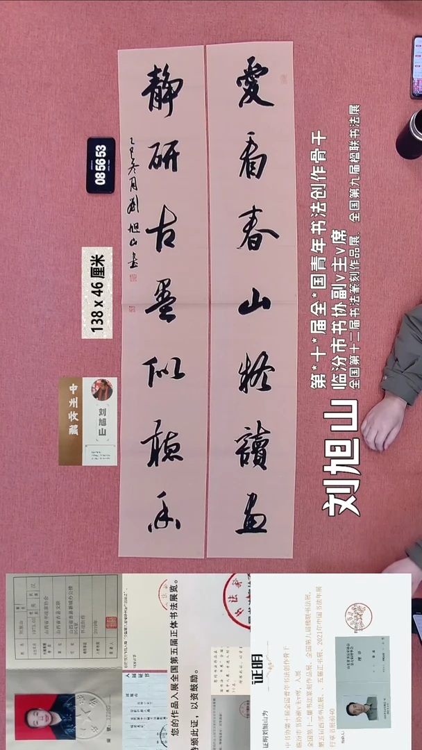 书法23    刘老师书法作品