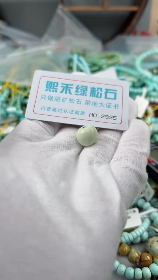 未镶嵌玉髓玛瑙/玉髓2935