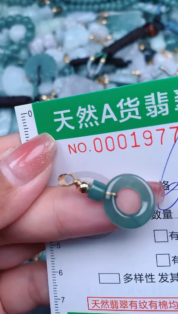 【闪购商品】翡翠颈饰未镶嵌.0001977