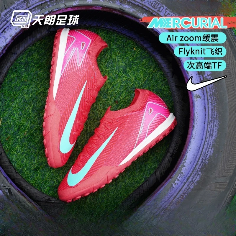 天朗足球耐克刺客16 PRO次高端TF碎钉低帮人草足球鞋FQ8687-800