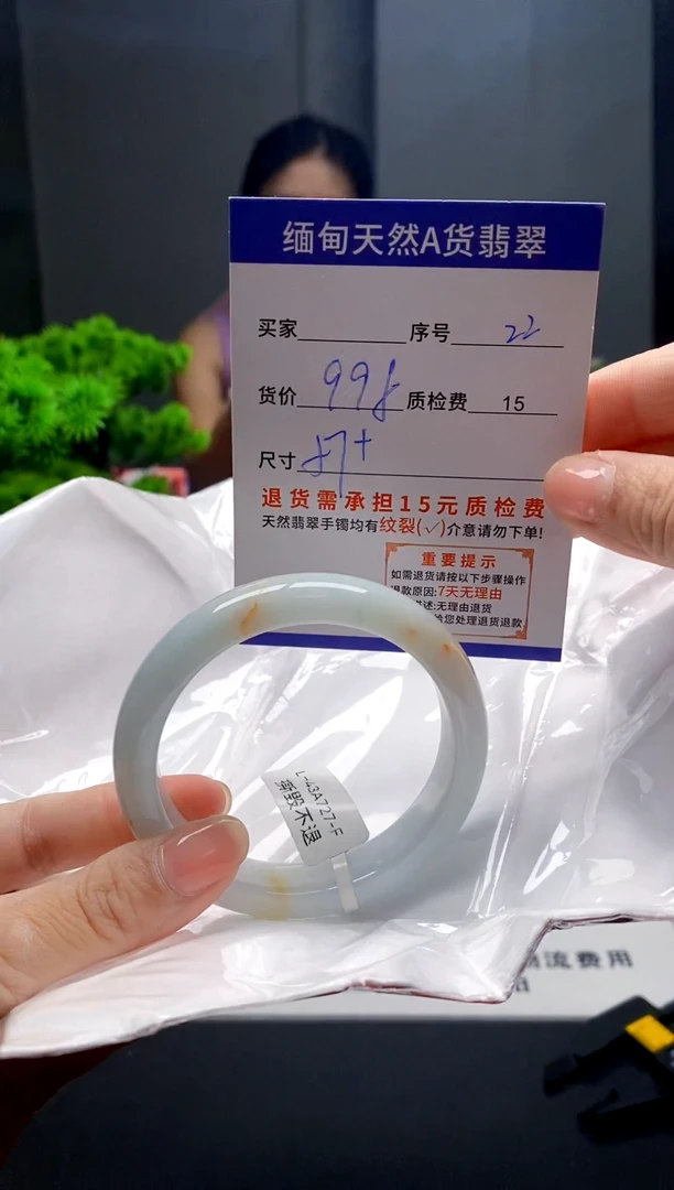 未镶嵌手镯翡翠22缅甸天然A货翡翠需包容瑕疵，介意慎拍