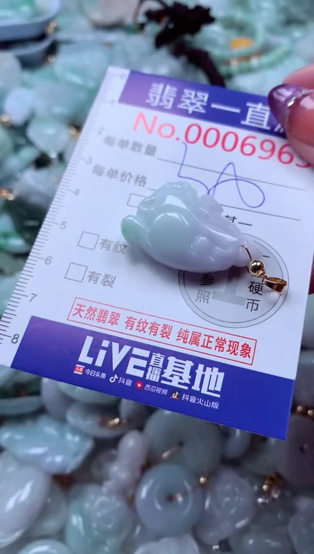 翡翠未镶嵌吊坠(不含链)6963