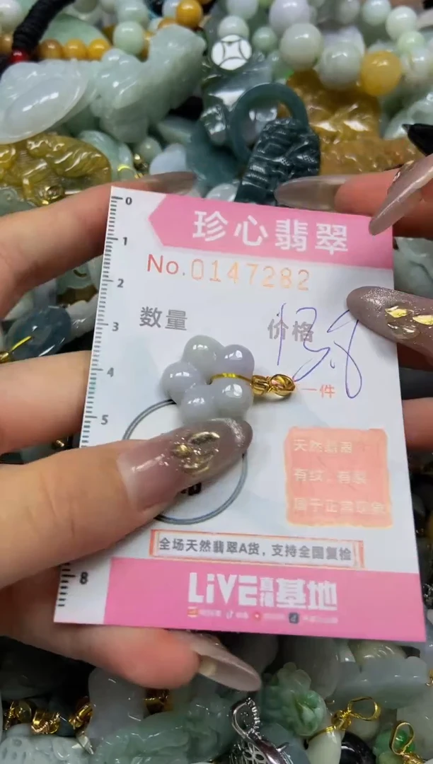 【闪购商品】翡翠颈饰未镶嵌闪购0147282