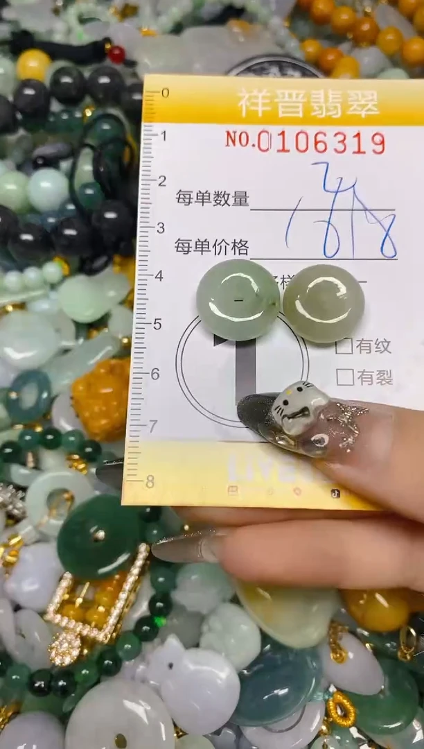 【闪购商品】翡翠颈饰未镶嵌闪购0106319