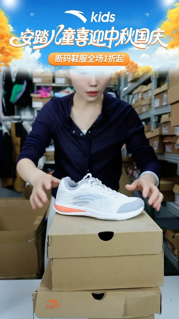 人造革闪购安踏儿童断码孤品鞋：33微瑕不退不换