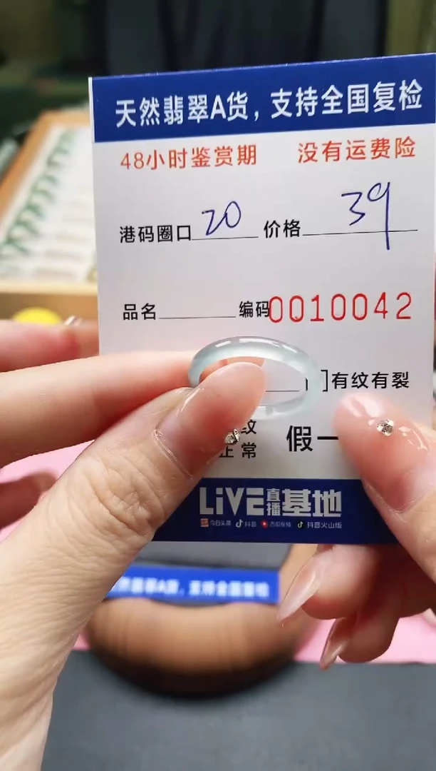 未镶嵌戒指翡翠天然A货翡翠戒圈0042