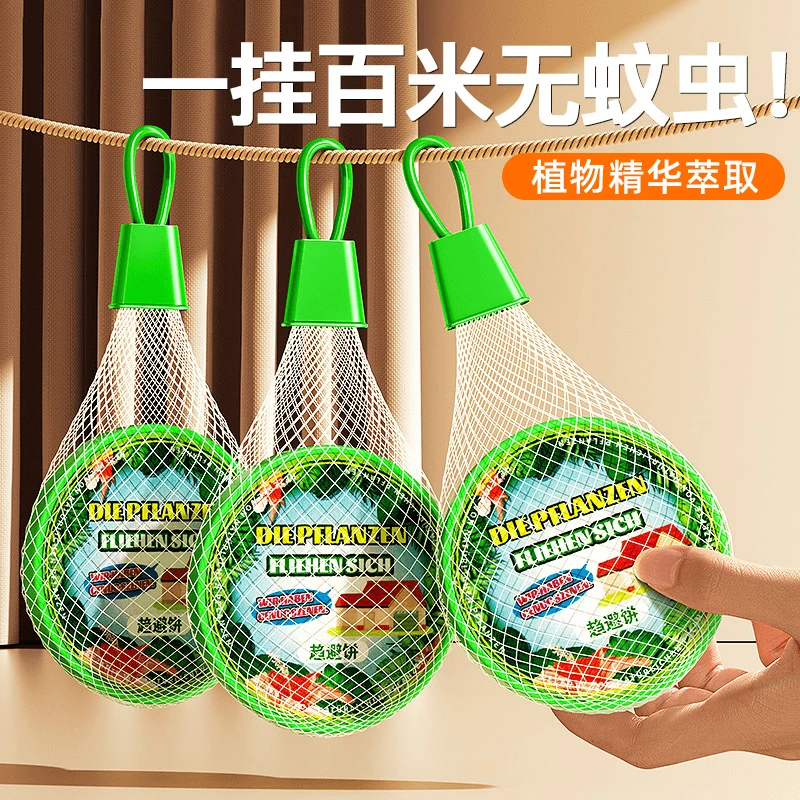 驱蚊神器室内防蚊虫强力驱蚊子苍蝇孕妇儿童家用学生宿舍车载香薰