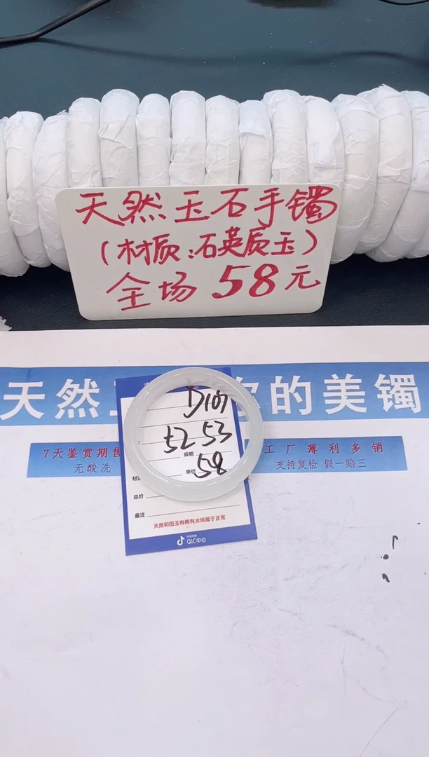 未镶嵌手镯石英质玉D109微色差