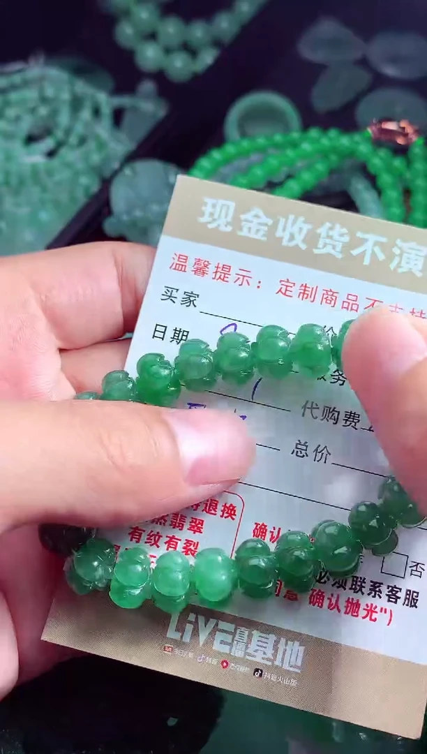 未镶嵌定制翡翠令*令翡翠毛货定制560234
