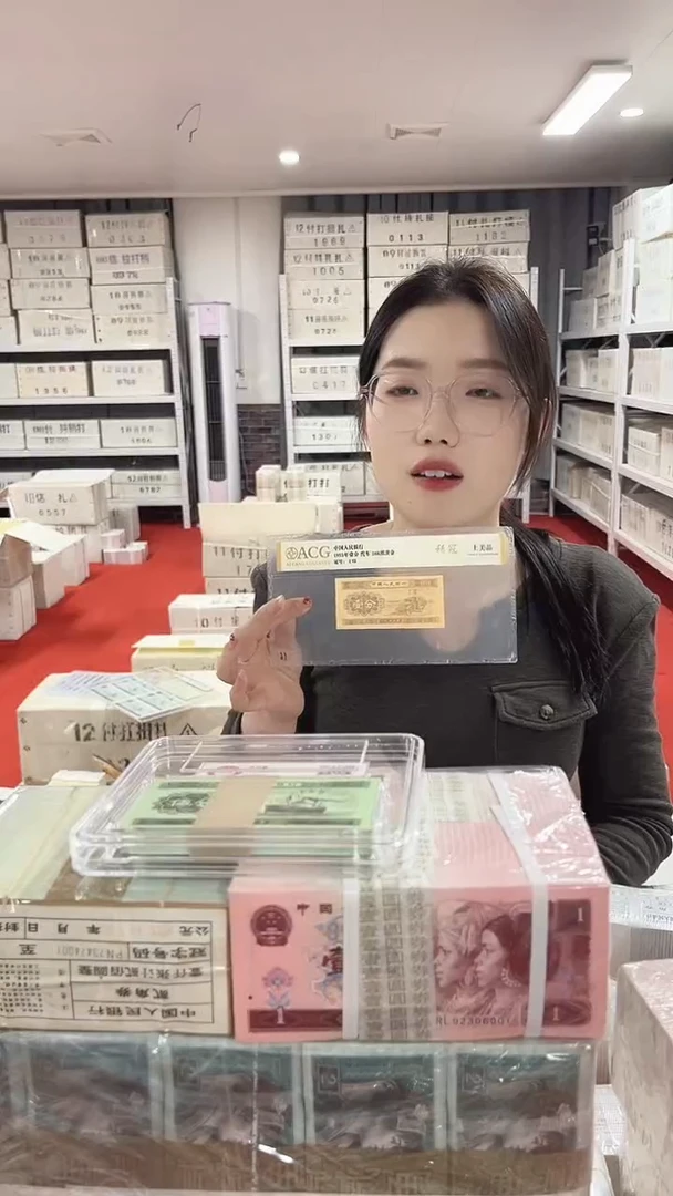 第四套人民币退市纸币001捆牵连36569999