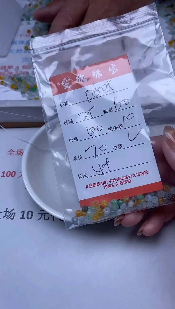 【闪购商品】翡翠颈饰未镶嵌雪欣散珠定制diy