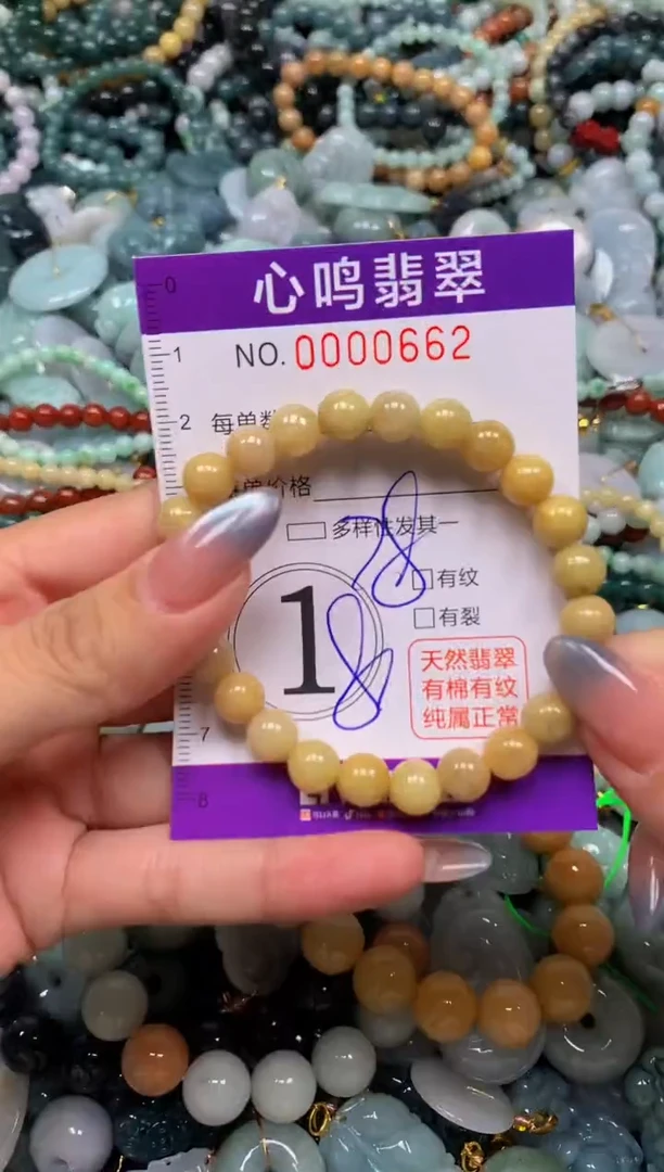 颈饰未镶嵌翡翠闪购00662