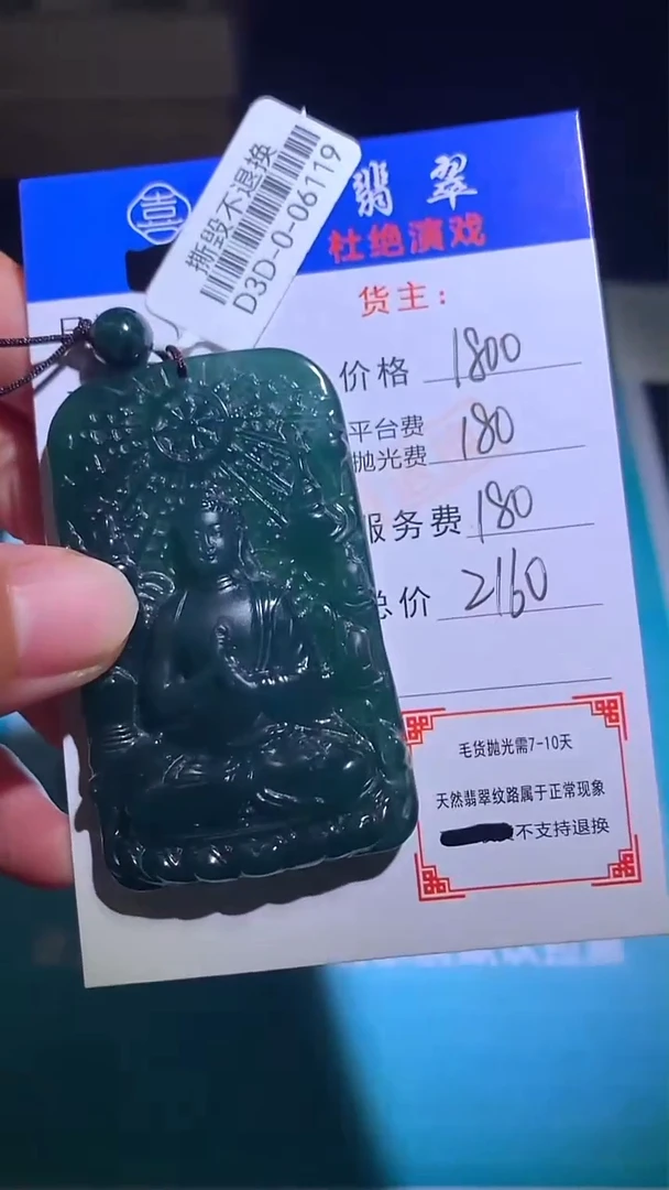 未镶嵌定制翡翠-毛货-不退不换-