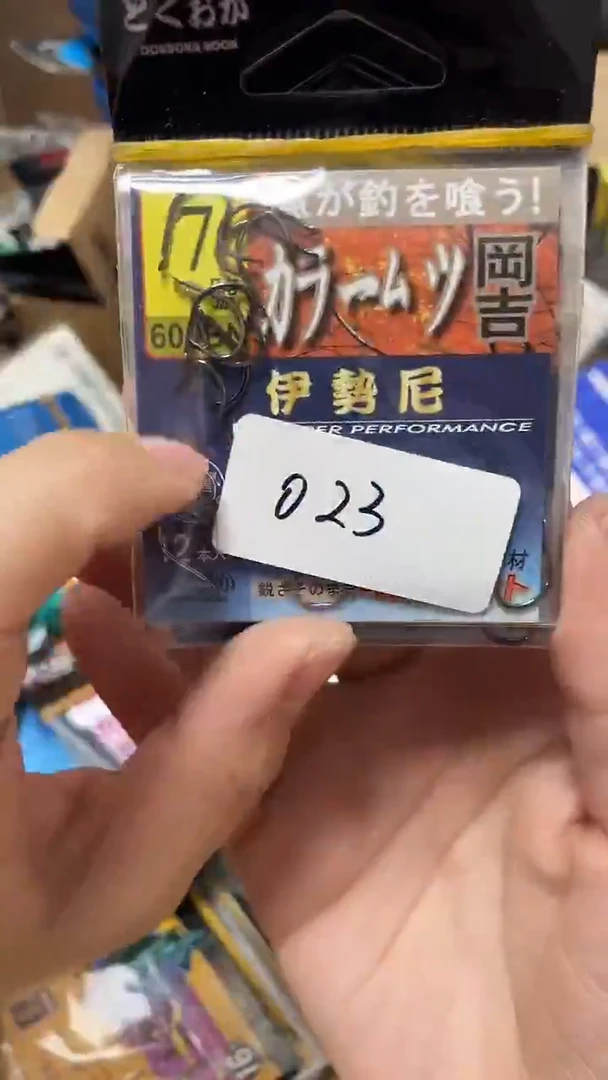 023伊势尼7号10包