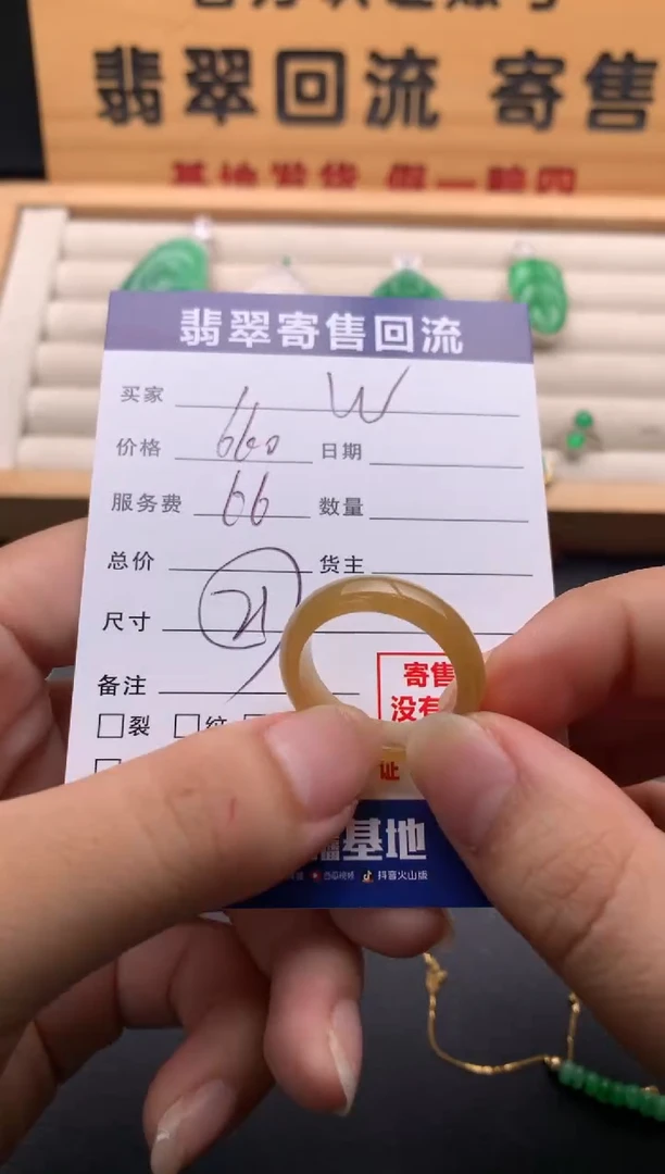 翡翠戒圈未镶嵌W?10139170