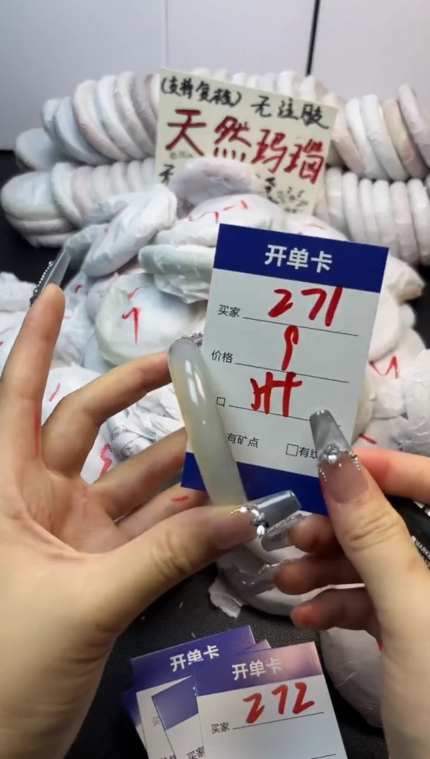 手镯玛瑙/玉髓未镶嵌271