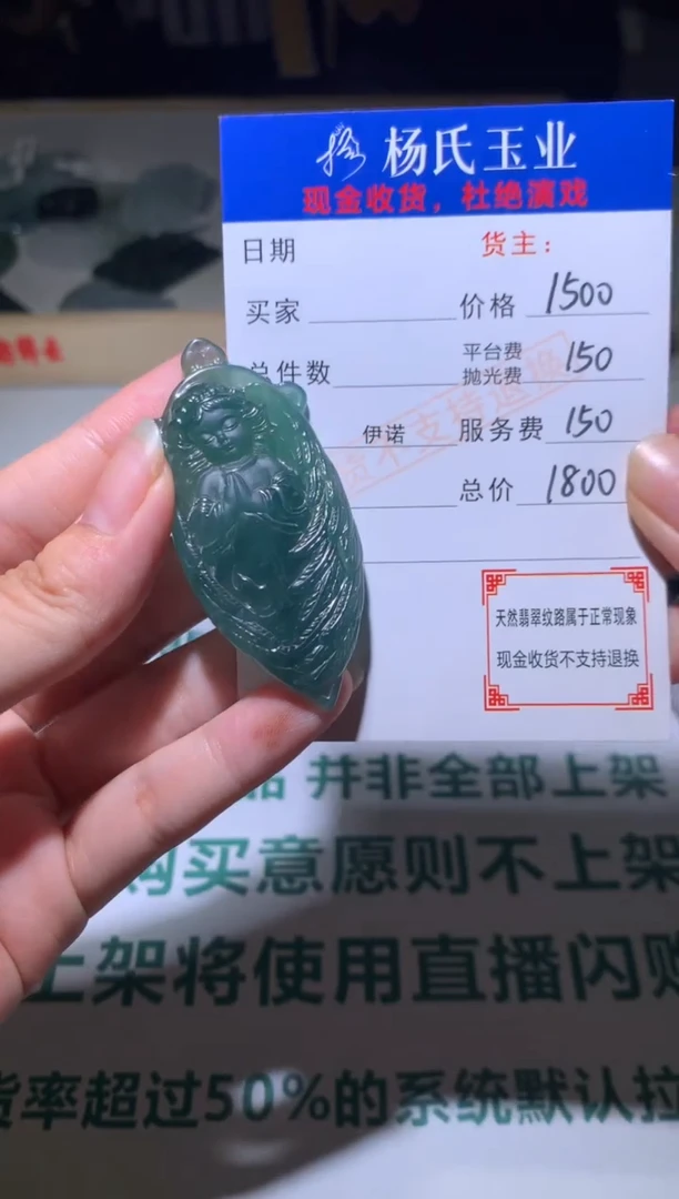【闪购商品】定制翡翠未镶嵌毛货-不退不换